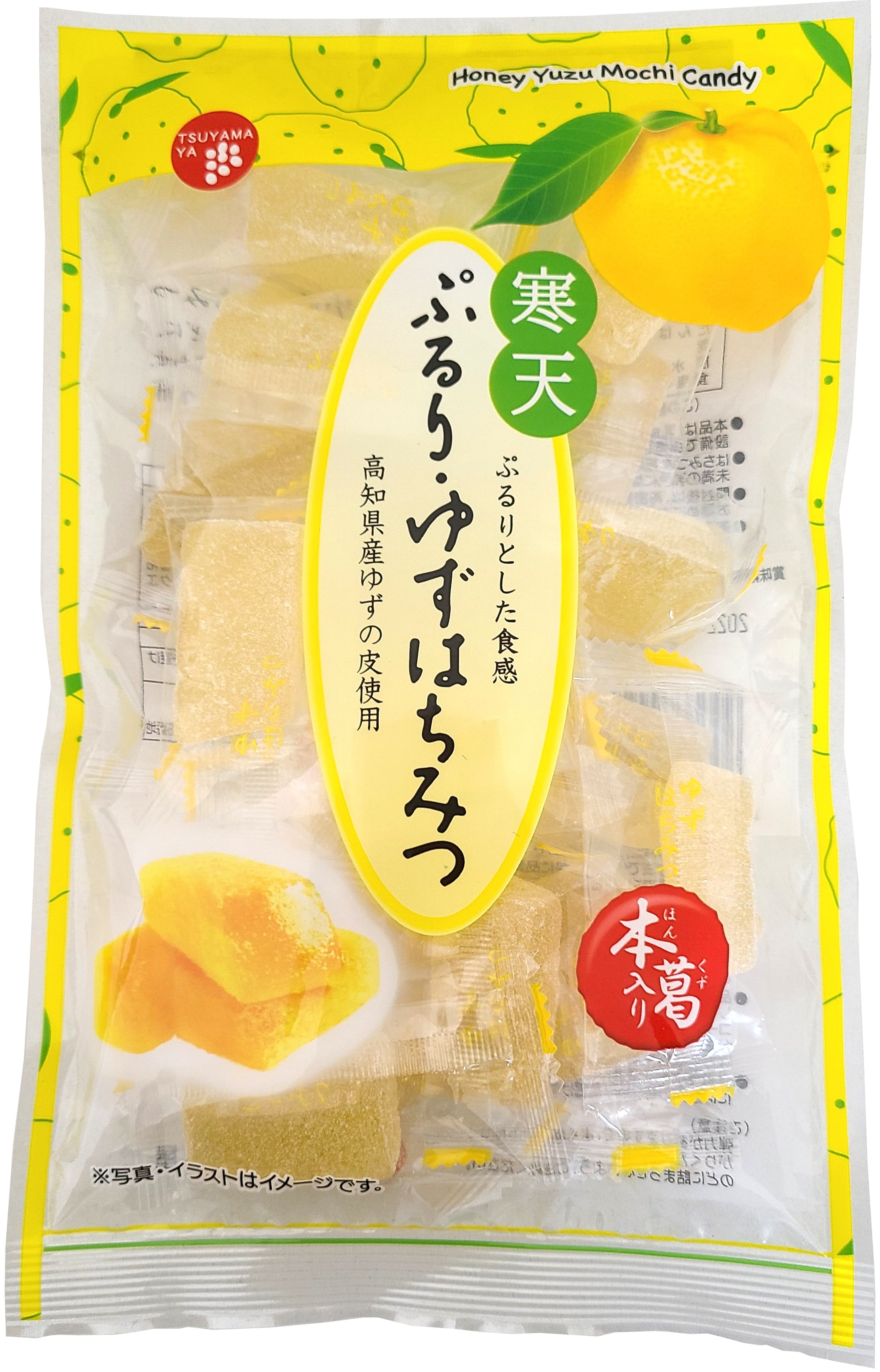 2021年新作入荷 食感がたまらない♡ 津山屋 ぷるりゆずはちみつ 2袋 和菓子 お菓子詰め合わせ